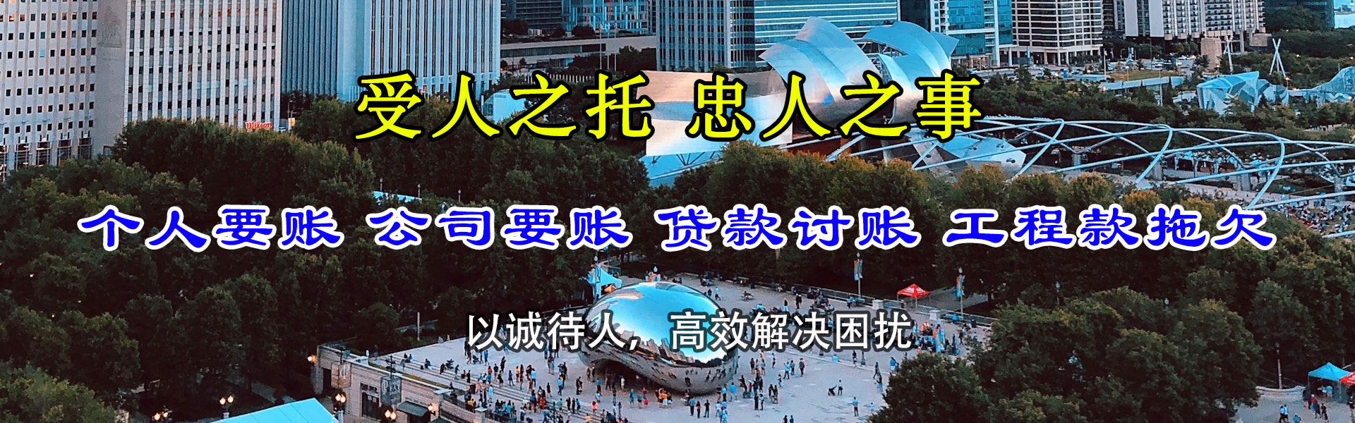 东港区收债公司